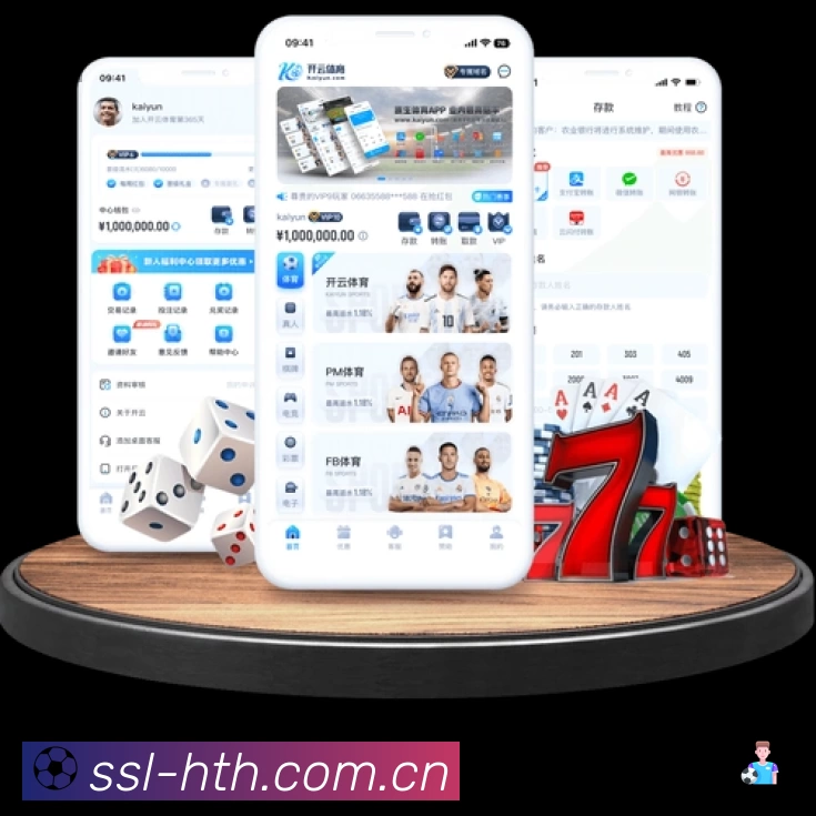华体会App 多场景观赛截图